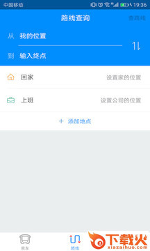 云公交安卓版截图2