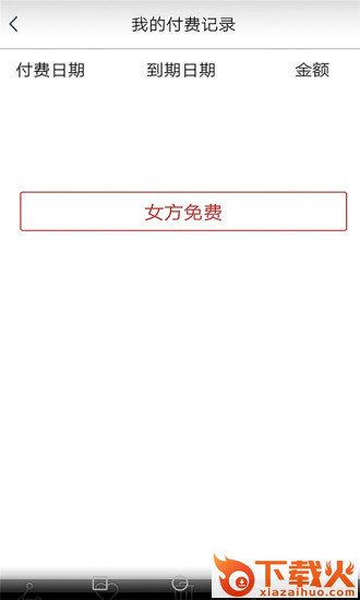 坤觅佳友截图2