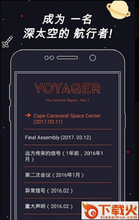 Voyageur(旅行者手游)截图1
