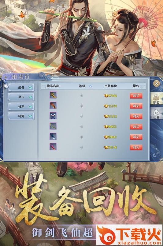 玄界OL截图2