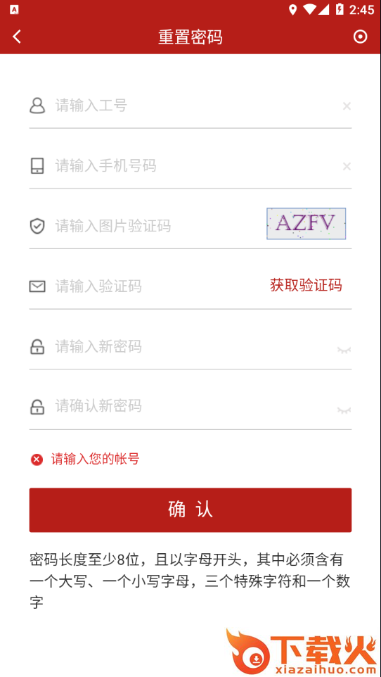 国家能源集团ice app截图2