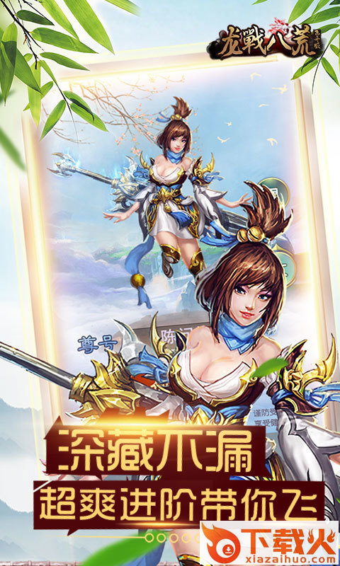 龙�鸢嘶�截图2