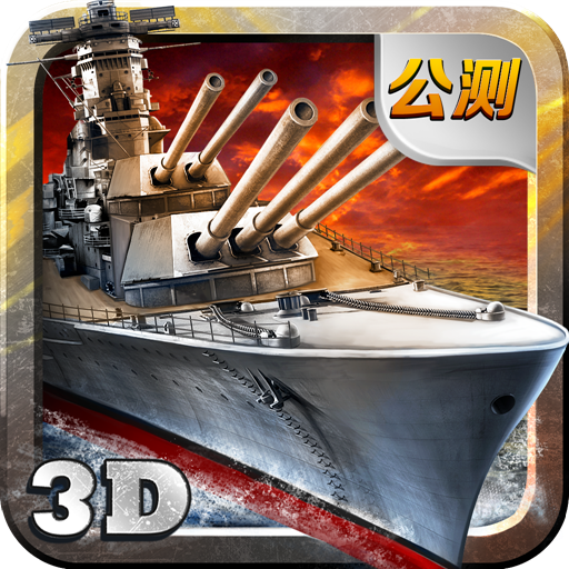 暴风战舰哔哩哔哩服-暴风战舰bilibili版下载v1.7.0 安卓版_B站登陆礼包