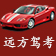 远方驾考软件注册机 免费版 