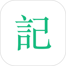 吾记日记苹果版下载-吾记ios版下载v4.3 iPhone版
