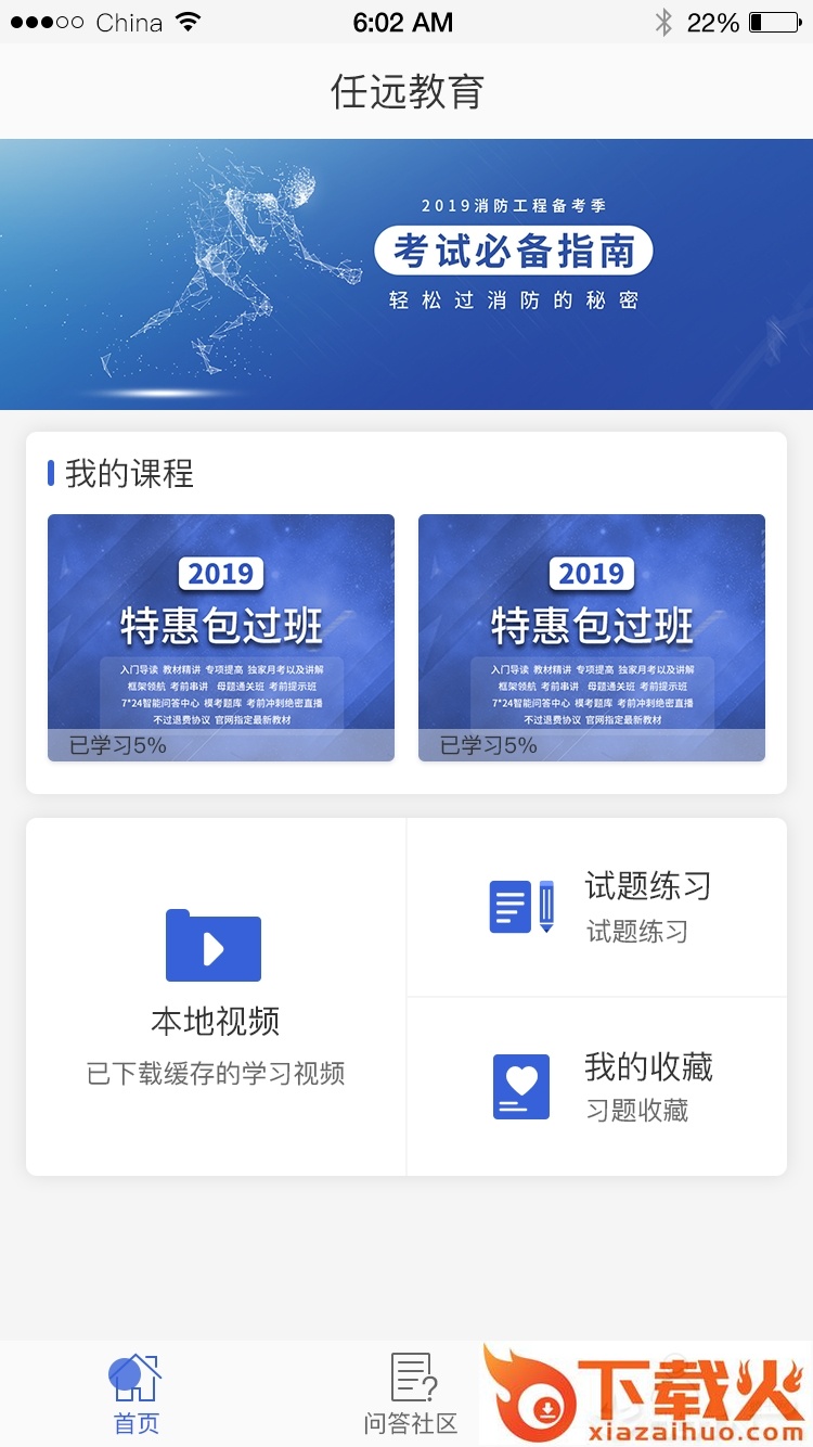 任远学习截图1
