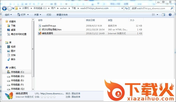 wadv07nt.sys免费下载