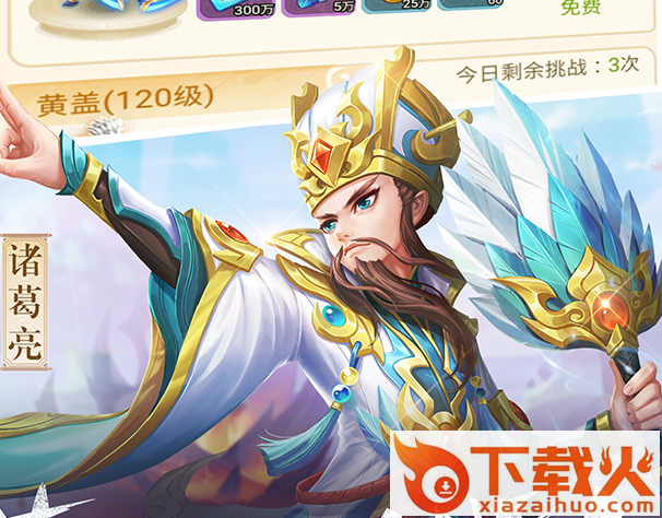 名酱三国九游版截图3