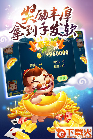 万人斗地主2016最新版下载 v4.0.1 安卓版截图2