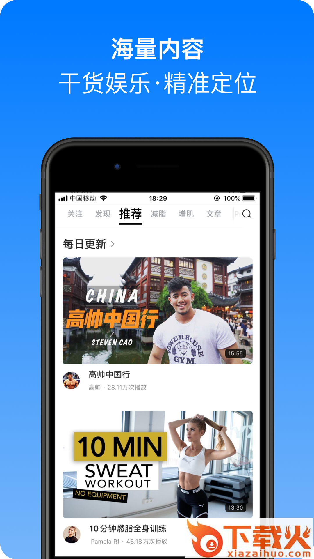 Change健身app截图2