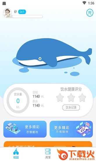 水联天下ios下载