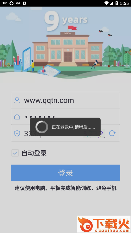 易加口语app下载截图2