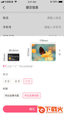 美时相片截图1