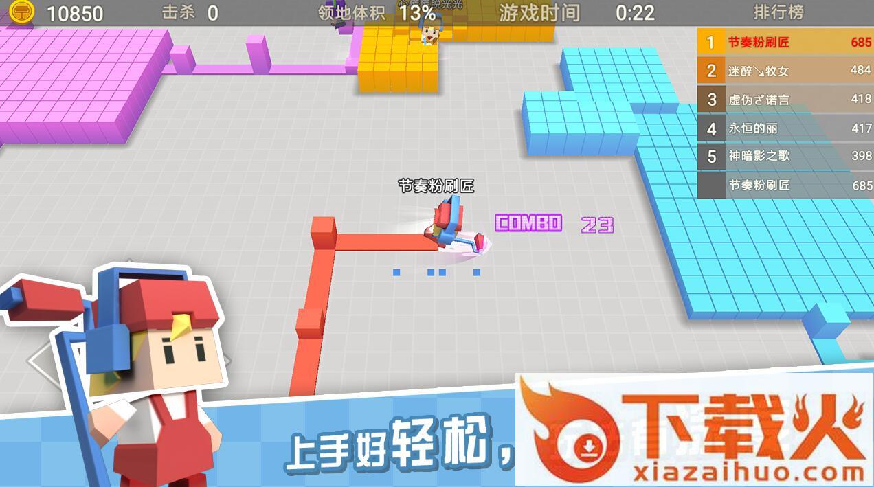 粉刷匠大作战不删档内测版截图2
