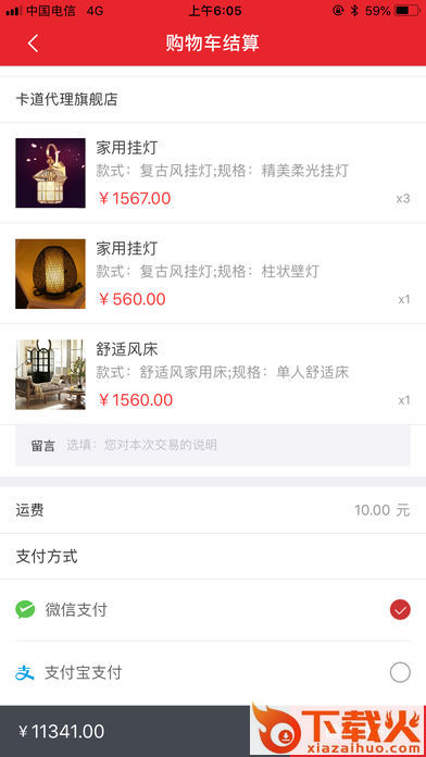 卡道生活截图2