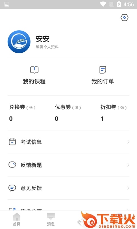 航海家app截图2