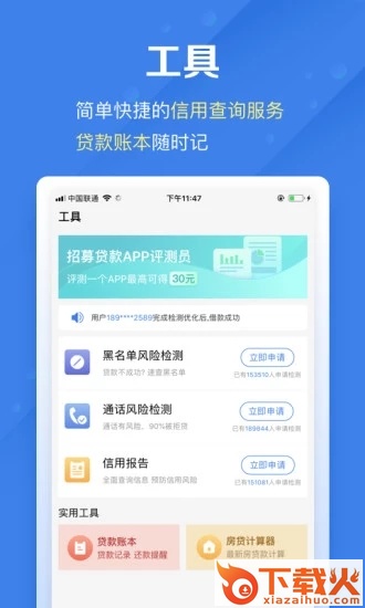 考拉有钱截图2