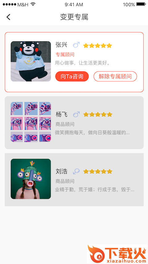 吾同生活截图1