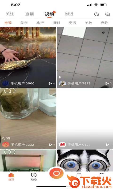 来点播app截图2