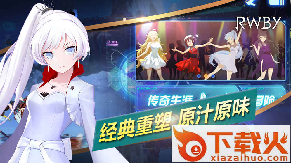 瑰雪黑阳B站版截图2