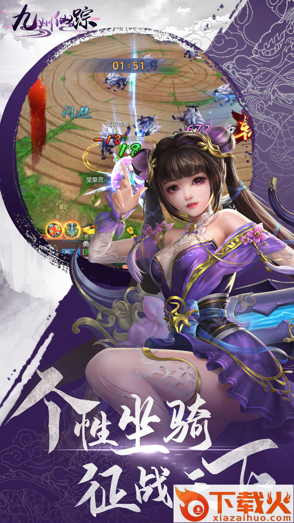 九州仙踪截图1