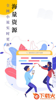 免费小说七猫书城截图1