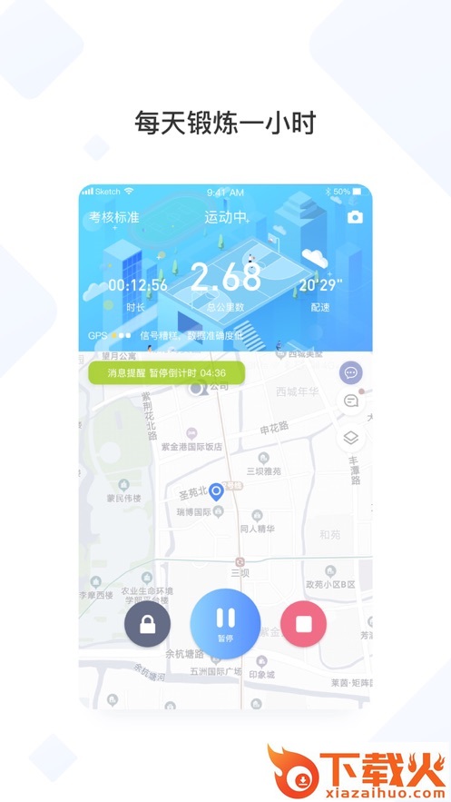 西交体育app截图1