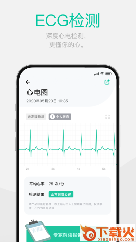 戴乐行app截图2