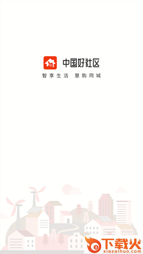 中国好社区app截图2