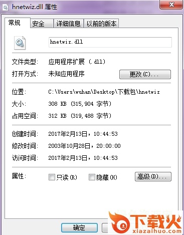 hnetwiz.dll