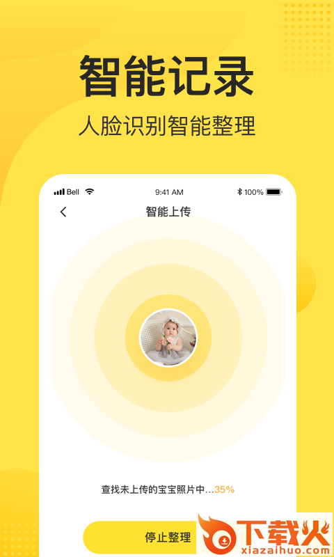 小记相册app(宝宝记录)截图1