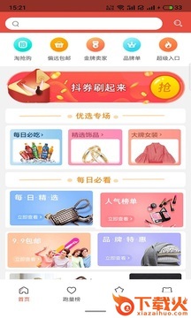 菩惠街截图2