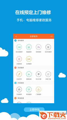 小雷达截图2