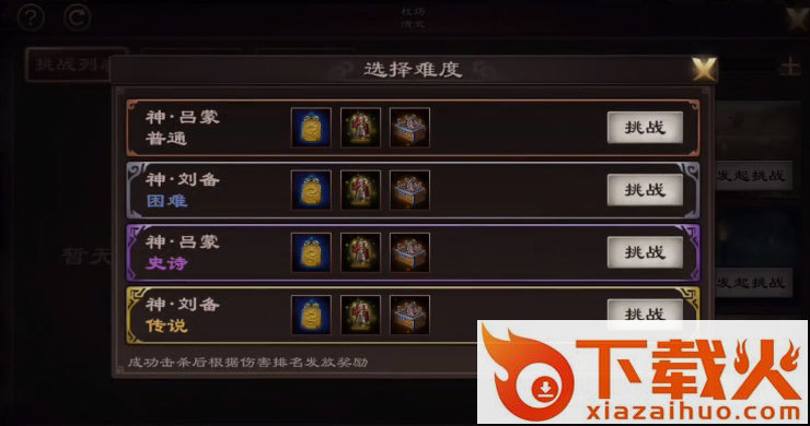 超级群英传gb版本 v20.17.0.0 安卓版截图1