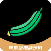 丝瓜app下载-丝瓜录屏v3.0.0 最新版