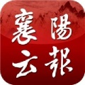 襄阳云报ios版-襄阳云报iphone版(暂未上线)v1.3 苹果手机版