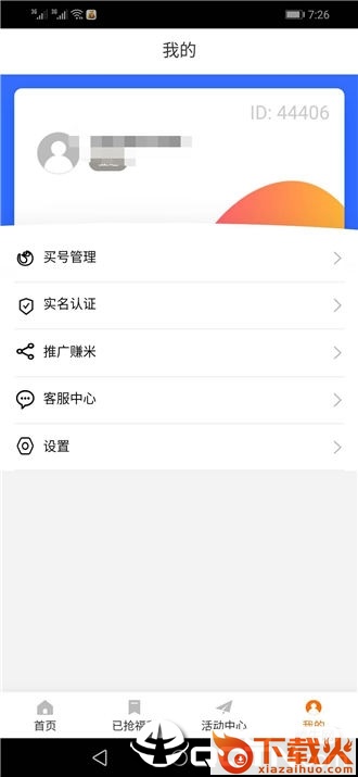 爱米网赚截图2