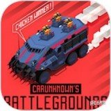 汽车的未知战场CUBG v0.9.0 安卓版