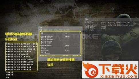 cs起源v86整合版 中文版 截图2
