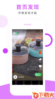 遇明师app截图3