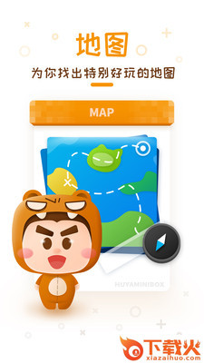 虎牙迷你世界盒子app下载截图2