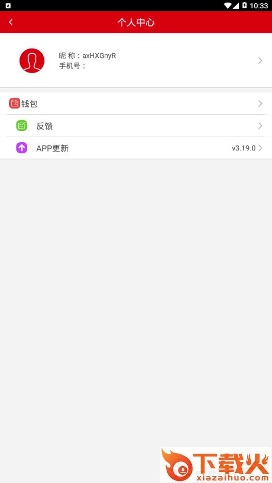 矽路由截图2
