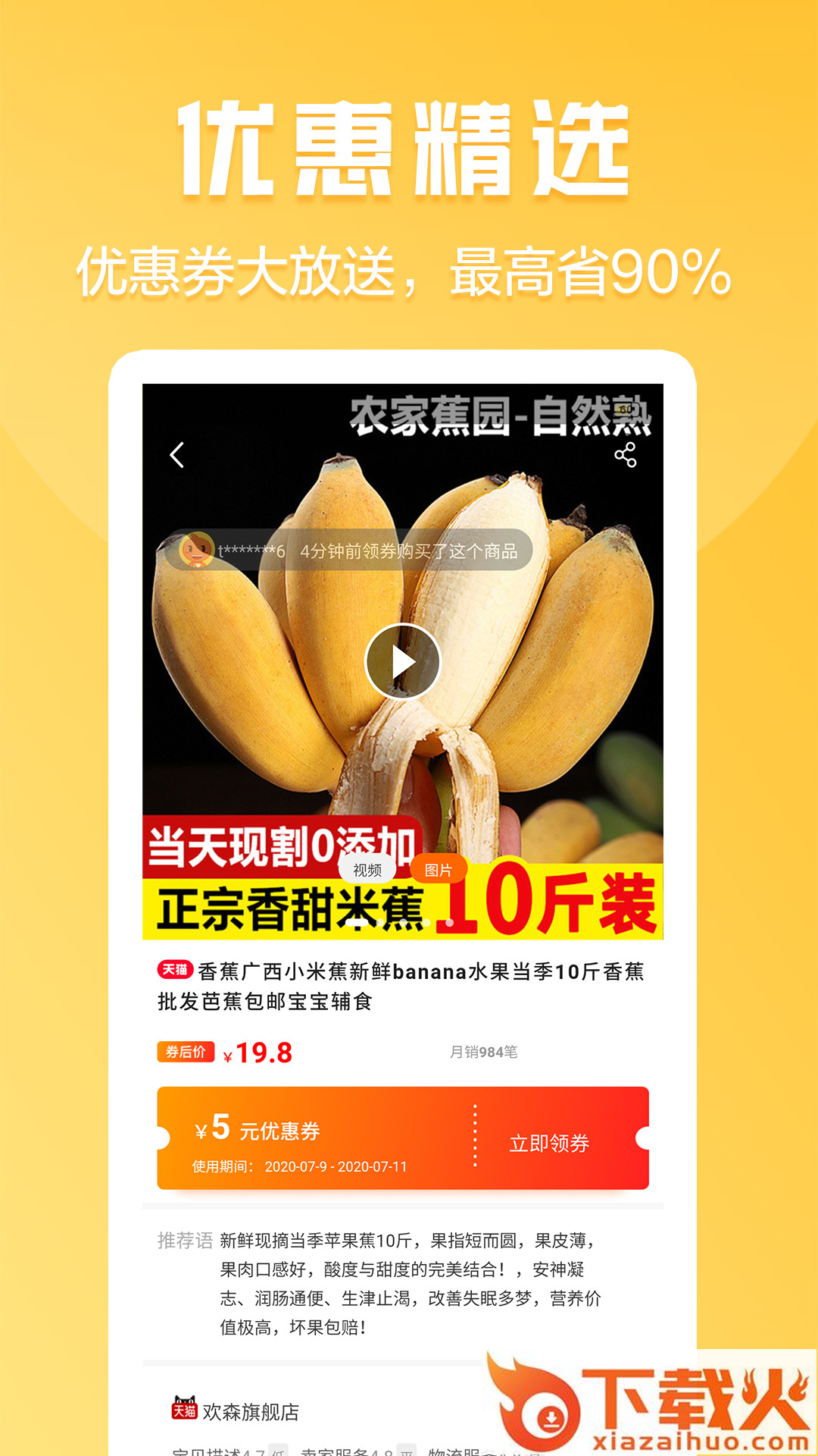 鸭鸭购截图2