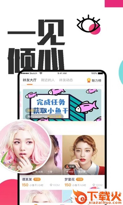 蘑菇app截图2