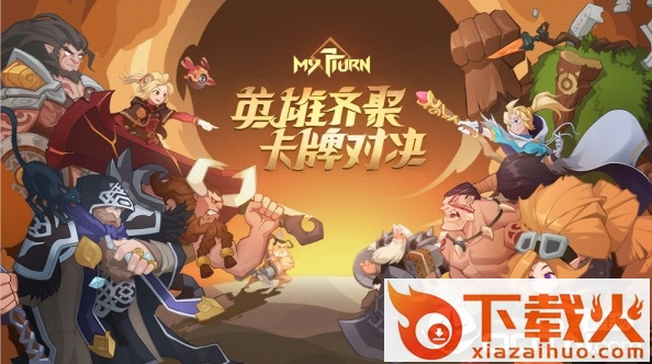 我的回合国际版截图3