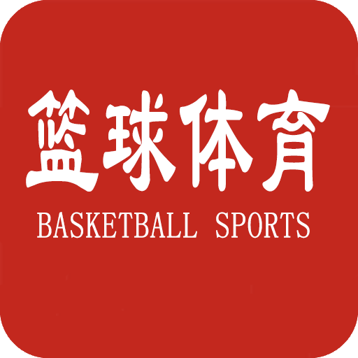 篮球体育安卓版下载-篮球体育appv1.0.0 最新版