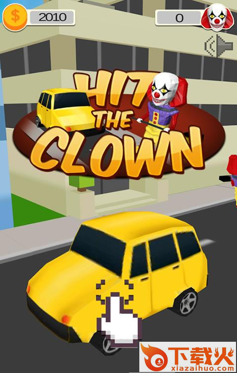Hit the Clown(撞击小丑游戏)截图2