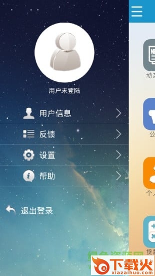宁夏住房公积金app苹果版下载