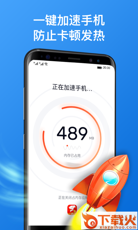 方舟手机管家 v1.1.6 最新版截图1