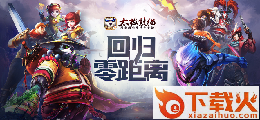 太极熊猫官方版 v1.1.75 安卓版截图2